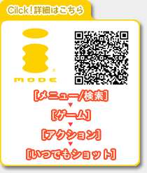 ���ł��V���b�g �h�R���T�C�g��