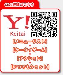 ���ł��V���b�g SoftBank�T�C�g��