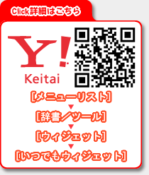 ���ł��E�B�W�F�b�g SoftBank�T�C�g��